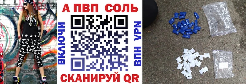 A-PVP Соль Верхний Тагил