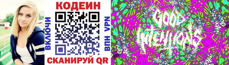 Кодеин Purple Drank  Верхний Тагил 