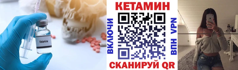 Кетамин ketamine  мориарти наркотические препараты  Верхний Тагил 