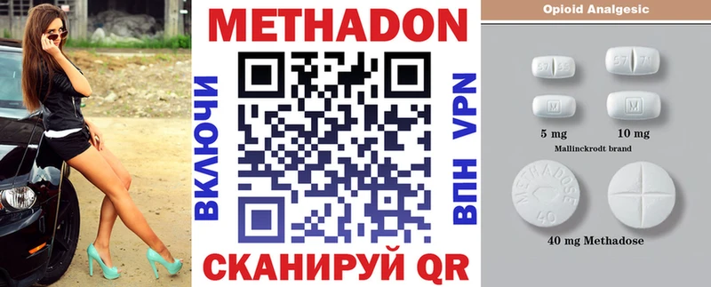 Метадон мёд Верхний Тагил